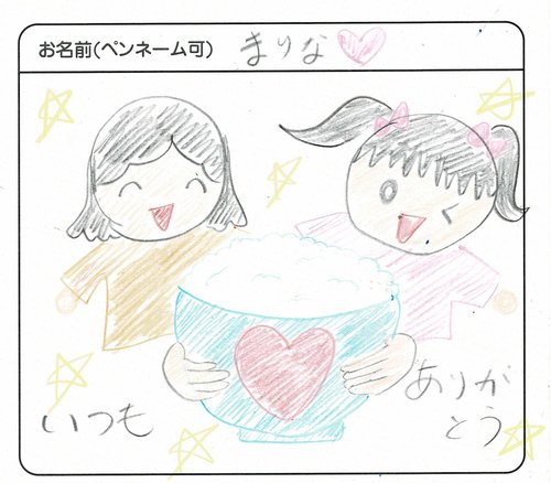 お便り 5